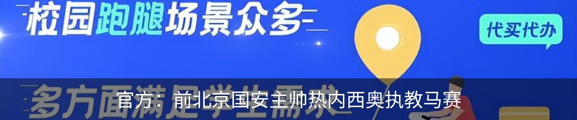 新闻动态